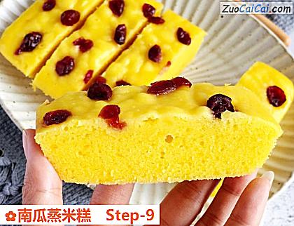 南瓜蒸米糕做法第九步骤