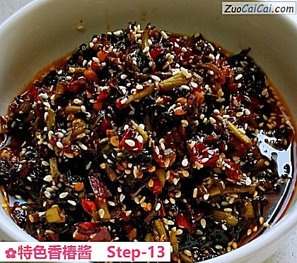 特色香椿酱做法第十三步骤