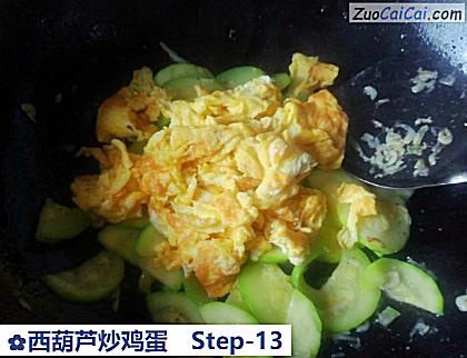 西葫芦炒鸡蛋做法第十三步骤