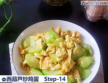西葫芦炒鸡蛋做法第十四步骤