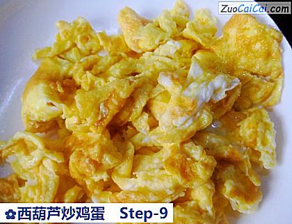 西葫芦炒鸡蛋做法第九步骤