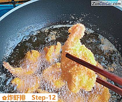 炸虾排做法第十二步骤
