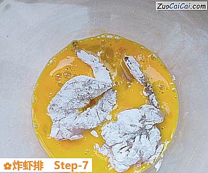 炸虾排做法第七步骤