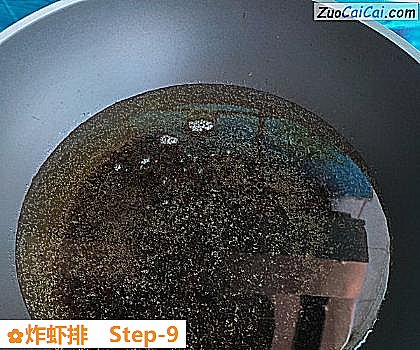炸虾排做法第九步骤