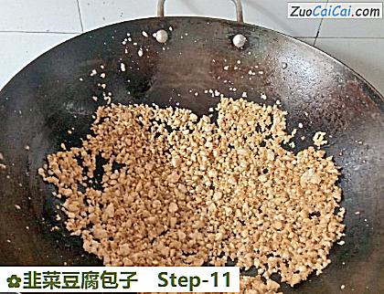 韭菜豆腐包子做法第十一步骤