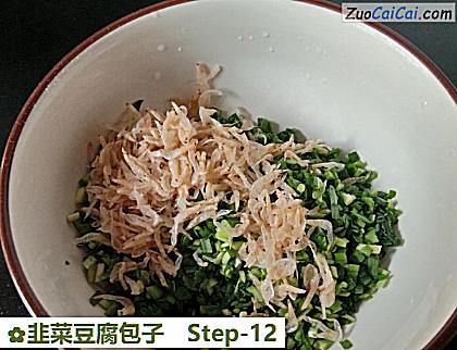 韭菜豆腐包子做法第十二步骤