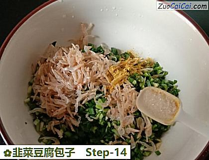 韭菜豆腐包子做法第十四步骤