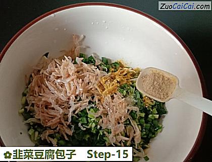 韭菜豆腐包子做法第十五步骤