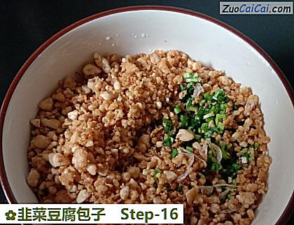 韭菜豆腐包子做法第十六步骤