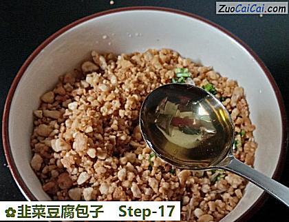 韭菜豆腐包子做法第十七步骤