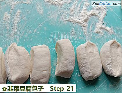 韭菜豆腐包子做法第二十一步骤
