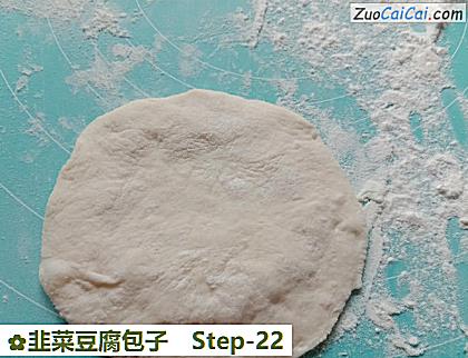韭菜豆腐包子做法第二十二步骤