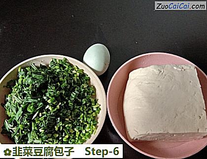 韭菜豆腐包子做法第六步骤