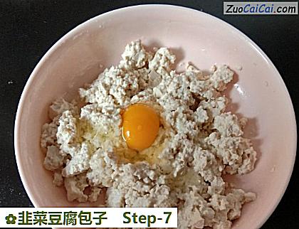 韭菜豆腐包子做法第七步骤