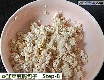 韭菜豆腐包子做法第八步骤