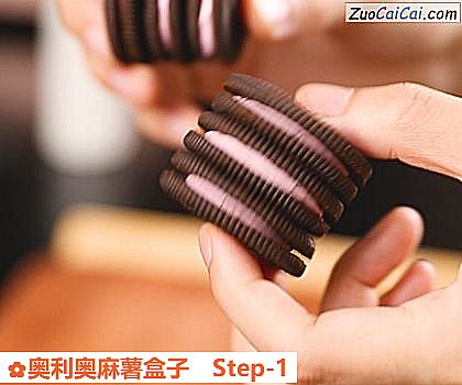 奥利奥麻薯盒子做法第一步骤