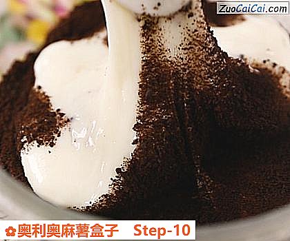 奥利奥麻薯盒子做法第十步骤