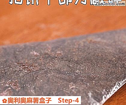 奥利奥麻薯盒子做法第四步骤