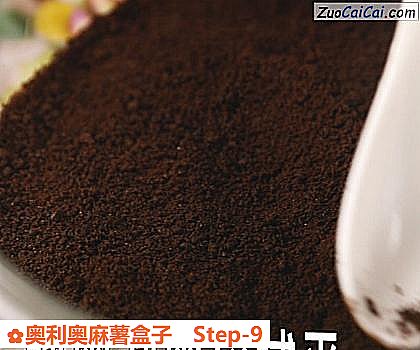 奥利奥麻薯盒子做法第九步骤