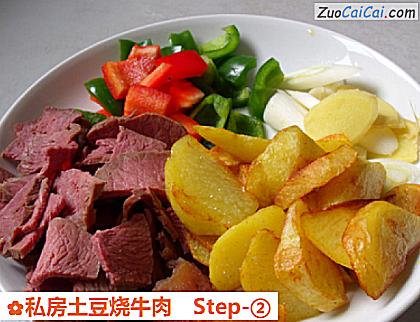 私房土豆烧牛肉做法第二步骤