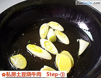 私房土豆烧牛肉做法第三步骤