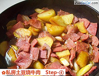私房土豆烧牛肉做法第四步骤
