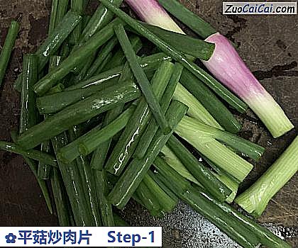 平菇炒肉片做法第一步骤