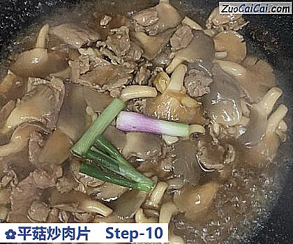 平菇炒肉片做法第十步骤