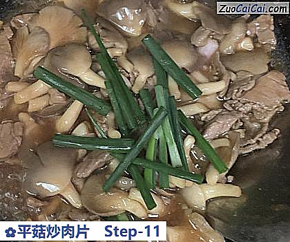 平菇炒肉片做法第十一步骤