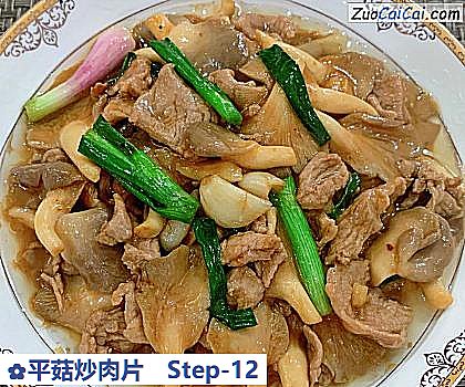 平菇炒肉片做法第十二步骤
