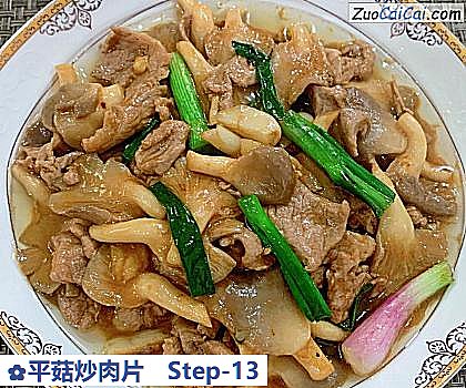 平菇炒肉片成品图3