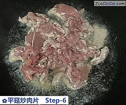 平菇炒肉片做法第六步骤