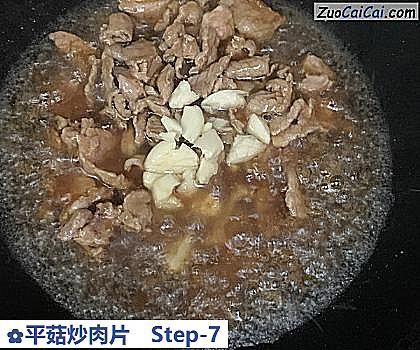 平菇炒肉片做法第七步骤