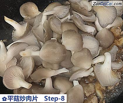 平菇炒肉片做法第八步骤