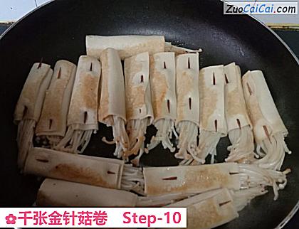 千张金针菇卷做法第十步骤