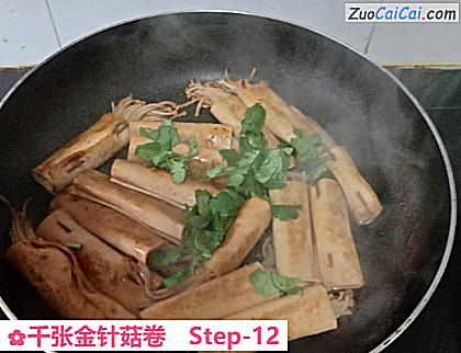 千张金针菇卷做法第十二步骤