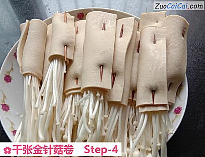 千张金针菇卷做法第四步骤