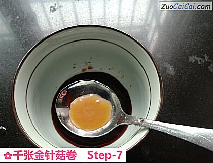 千张金针菇卷做法第七步骤