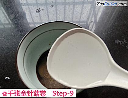 千张金针菇卷做法第九步骤