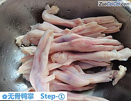 无骨鸭掌做法第一步骤