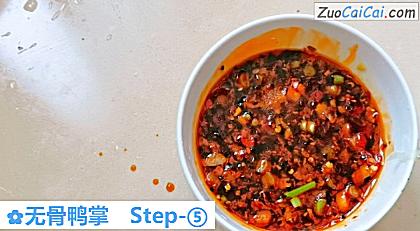 无骨鸭掌做法第五步骤