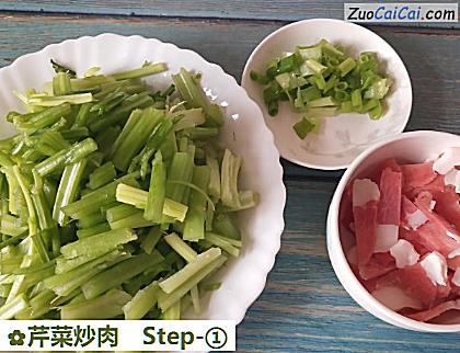 芹菜炒肉做法第一步骤