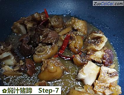 焖汁猪蹄做法第七步骤