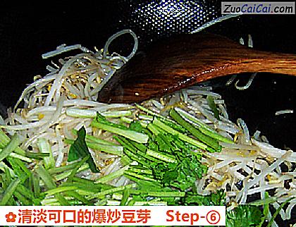 清淡可口的爆炒豆芽做法第六步骤