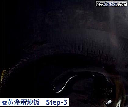 黄金蛋炒饭做法第三步骤