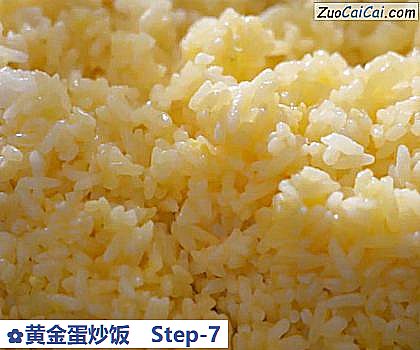 黄金蛋炒饭做法第七步骤