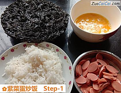 紫菜蛋炒饭做法第一步骤
