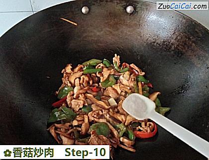 香菇炒肉做法第十步骤
