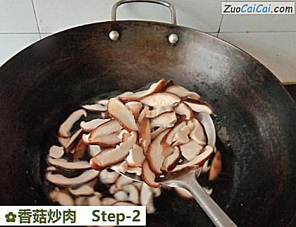 香菇炒肉做法第二步骤