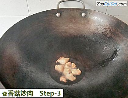 香菇炒肉做法第三步骤
